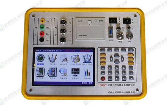 FS20PT無線二次壓降及負(fù)荷測(cè)試儀（單